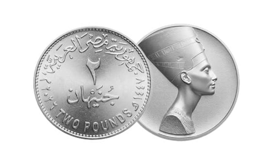 مصلحة الخزانة تستعد لتحديث العملات المعدنية وطرح فئة 2 جنيه